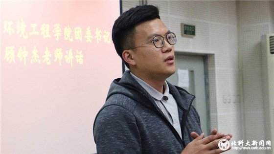 de9c6a499da229181ece6be019068661.jpg 20180411 北京科技大学第144期团校暨能源与环境工程学院第二期团校开学典礼于机电楼106成功举办 (3)_副本.jpg