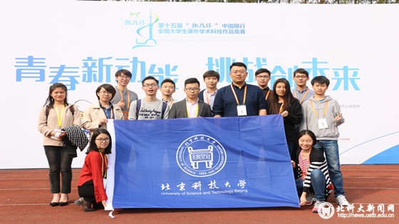 b9a9ac7d803cceda43bc234889d3d799.jpg 图片1 “挑战杯”参赛团队与工作人员合影.JPG