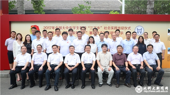 b8bcba0ab521607d295646cb53ca1480.jpg 9 领导嘉宾与团干部合影留念.JPG