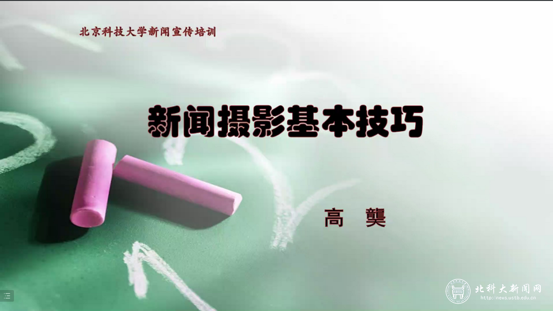 39868dd1dee590e7802b14552ed109a1.png 北科摄影.png