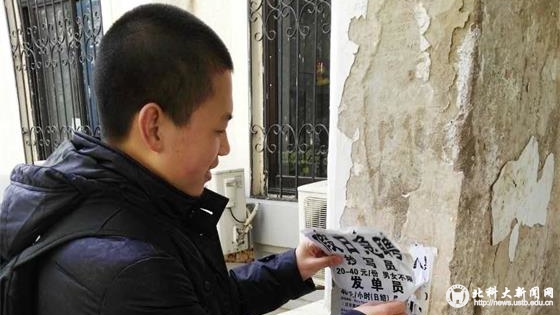 40a78c74c4c21cc78efb84b55e549607.jpg 3 清理校园中张贴的广告_看图王.jpg