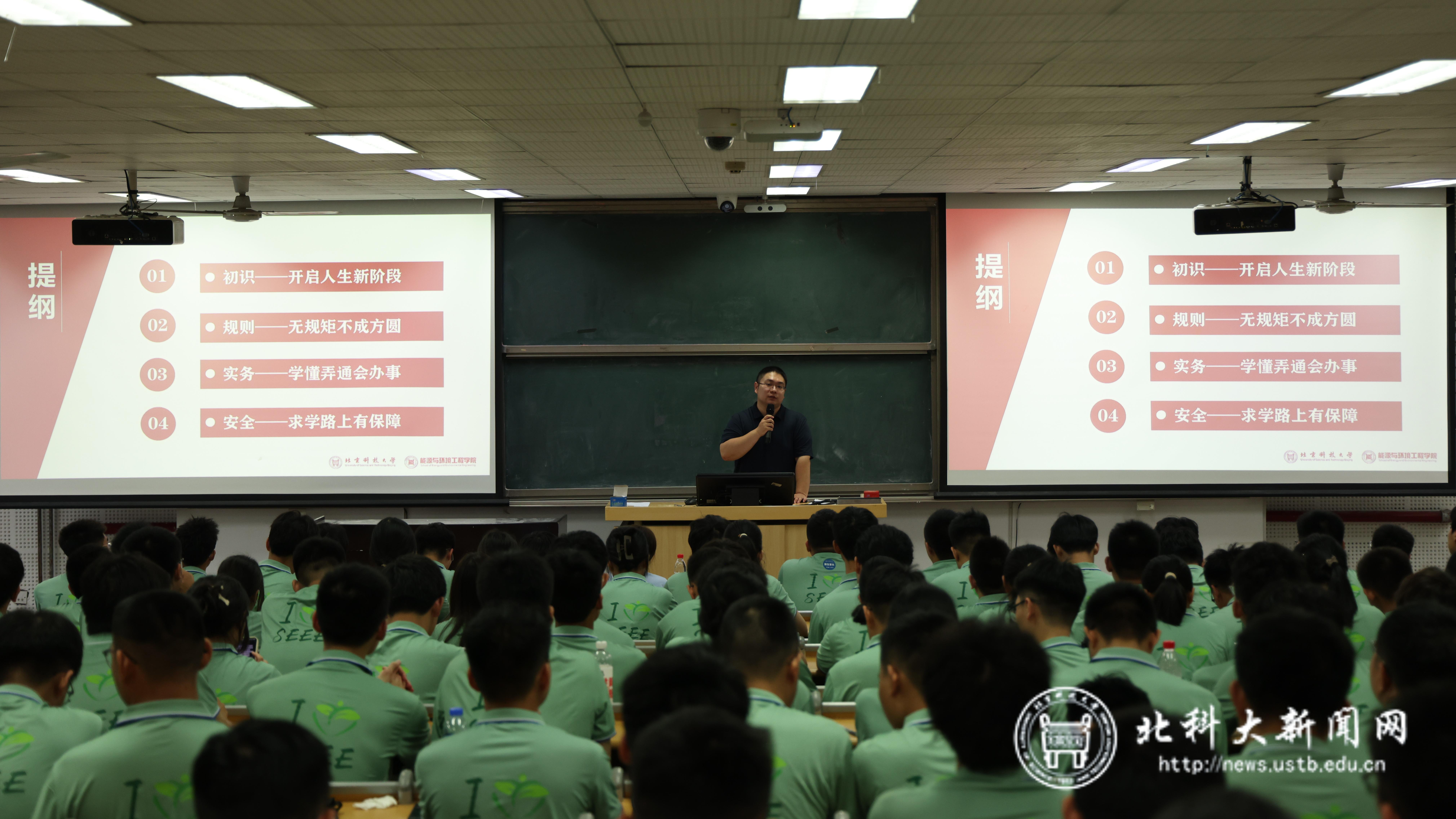 年级会2