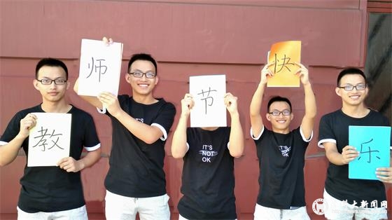 bd2c60dc30f3ded59c626c45f8d6967e.jpg 2 学生为恩师送上祝福.jpg