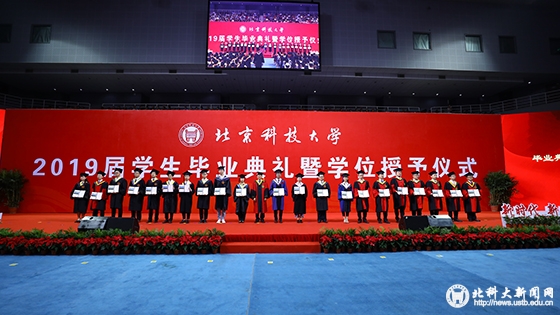 5b419db98e336e7161c78a10c0d208ef.jpg 毕业典礼新闻图-35.jpg