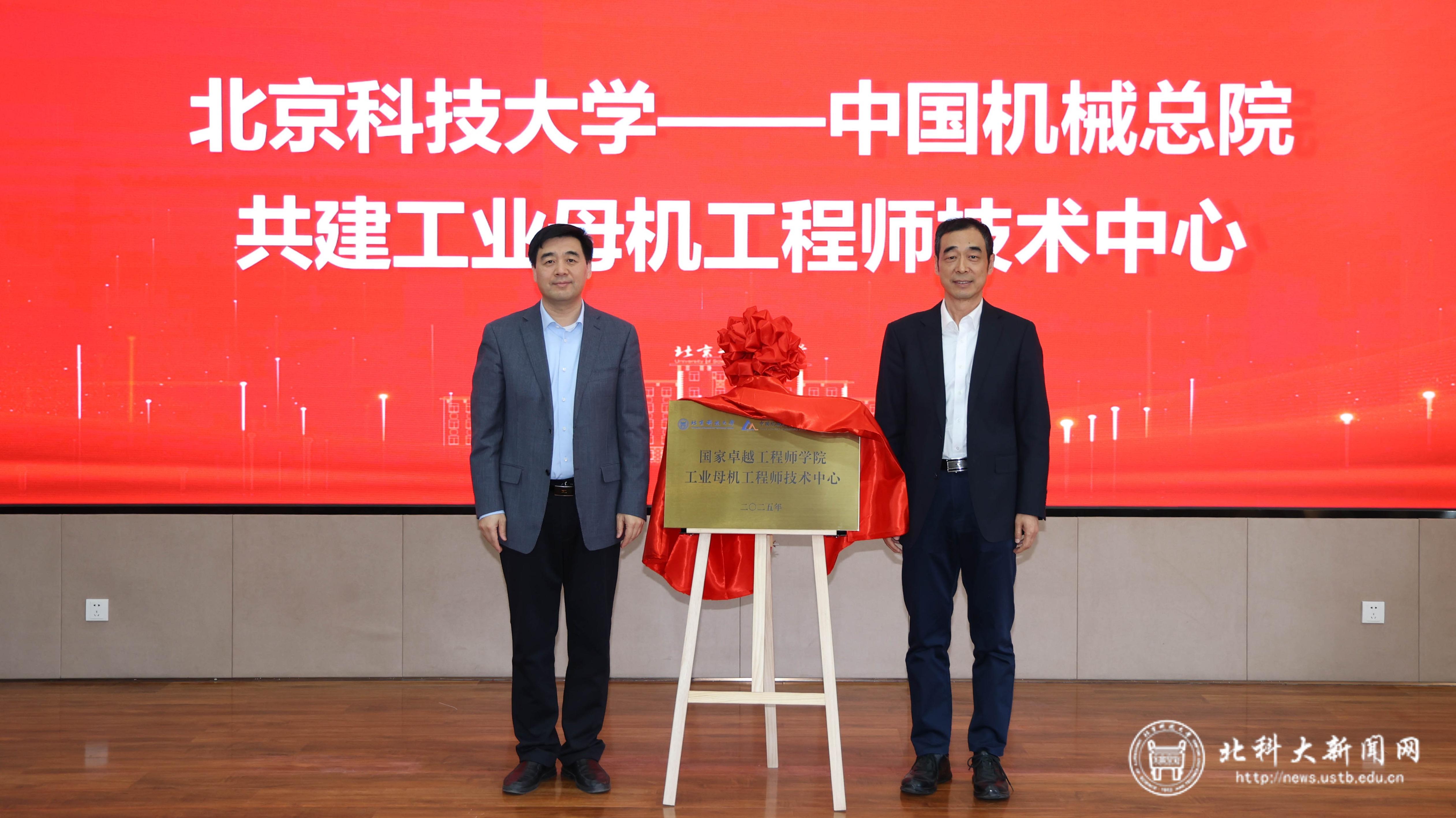 图片2:揭牌仪式