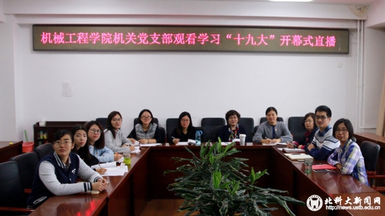 59d98bde59e832e2ca1c178d6b10cb0e.jpg 1观看十九大.jpg