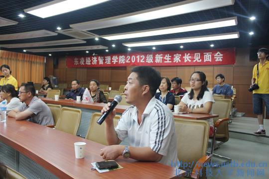 新生家长见面会上家长提问 