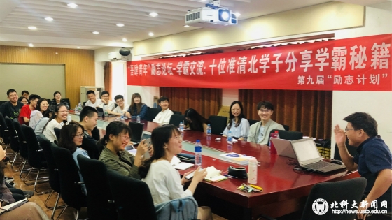 fa783780d7d94871e5a88960951f6904.jpg “学霸”分论坛活动现场_meitu_3.jpg