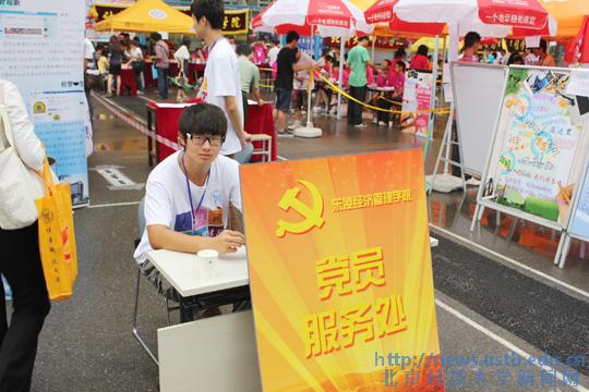 党员服务台 