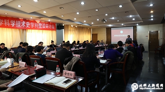 95587b3e0ce12f98d0ea0474fd5f80ee.jpg 科学技术史学科建设研讨会.jpg
