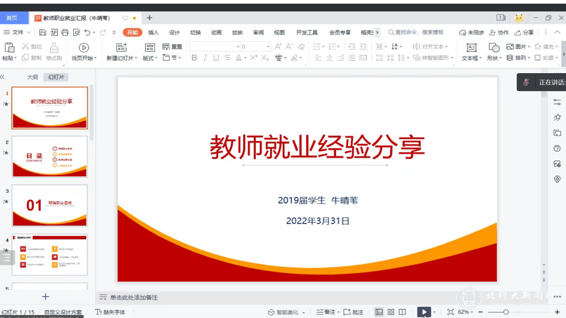 2c25b46f3fd813834e60a18b9b51040f.png 北科3.png