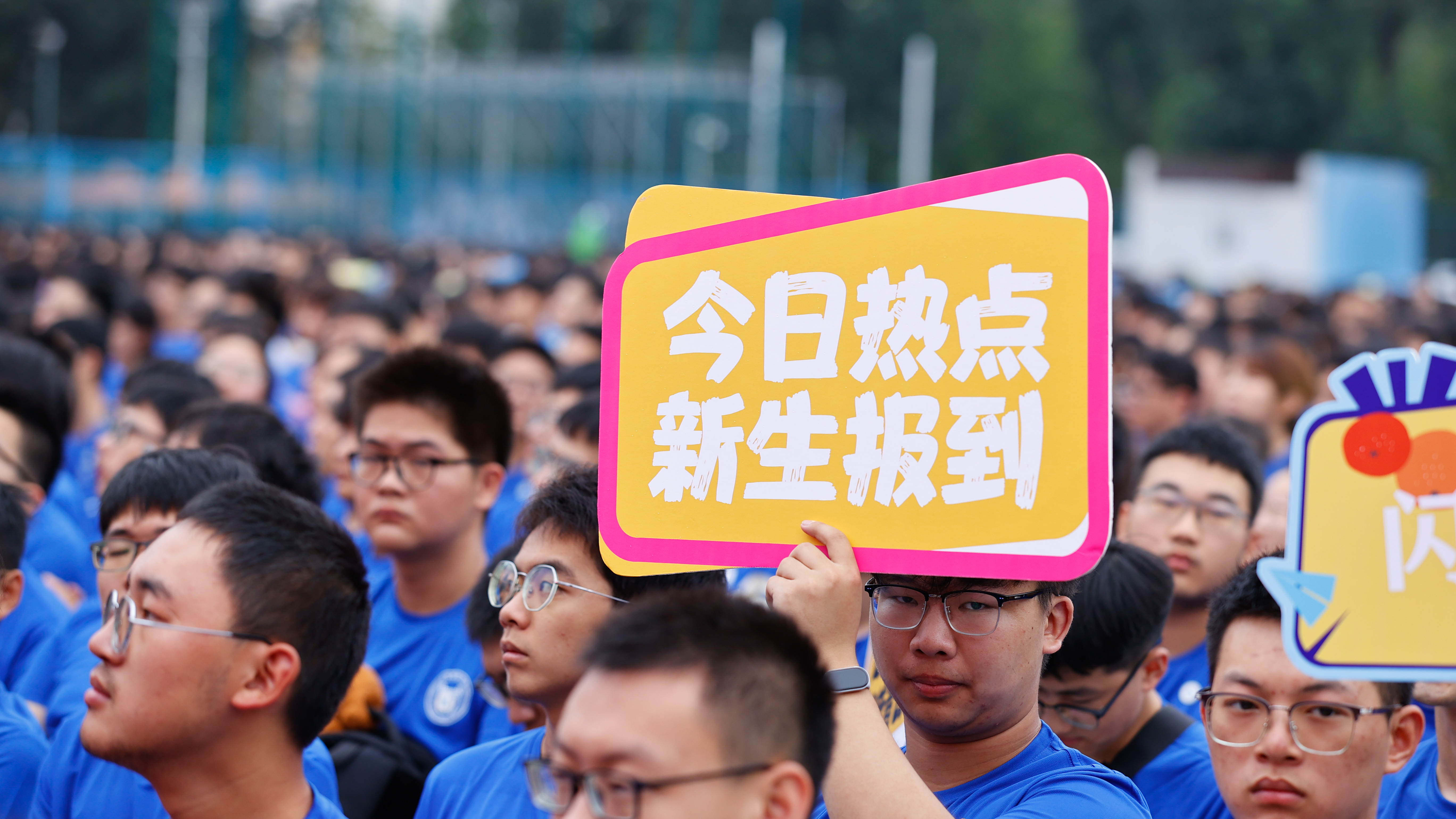 学校举行2025级新生开学典礼-北京科技大学新闻网