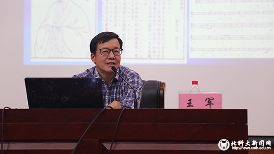 7a2664d1ca6d18d946449411972050b3.jpg 王教授讲述 (3).JPG