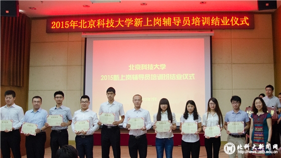 661e9b2a019322f099cf6822de88c55d.jpg 研工部部长张颖为优秀学员颁发证书_副本.jpg
