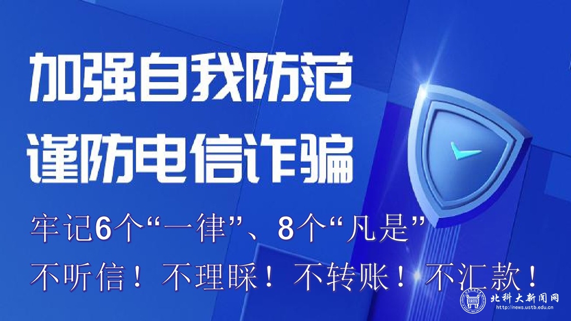 反诈555.jpg