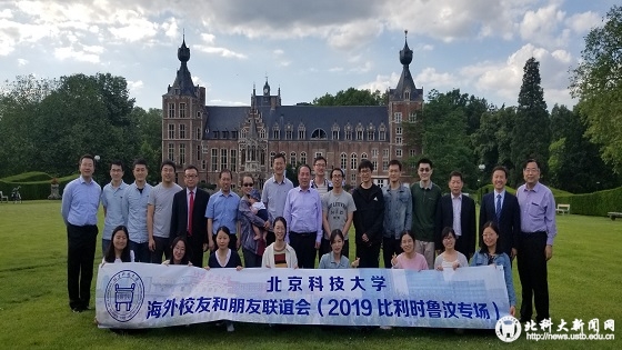 9ea904e34d1ff86ff1dbc22166a095e3.jpg 鲁汶大学校友活动合影.jpg