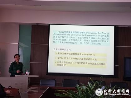 dfed0445055ac79b035e93992f685c5c.jpg 调整大小 20160407同济大学李卓博士来机械工程学院做学术报告 (2).jpg