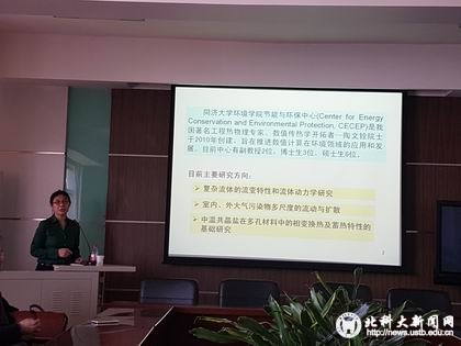 调整大小 20160407同济大学李卓博士来机械工程学院做学术报告 (2).jpg