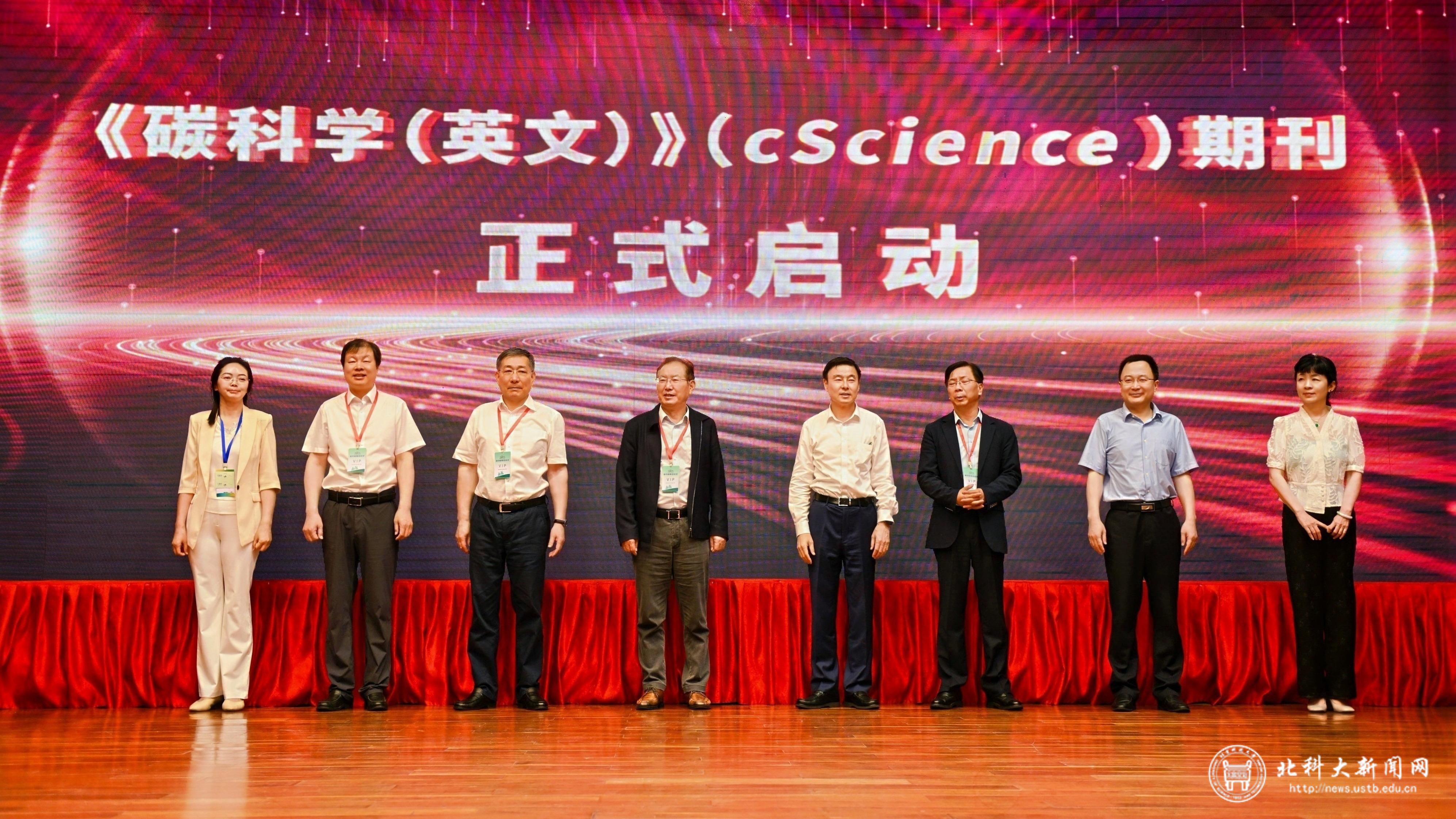 6-cScience启动仪式