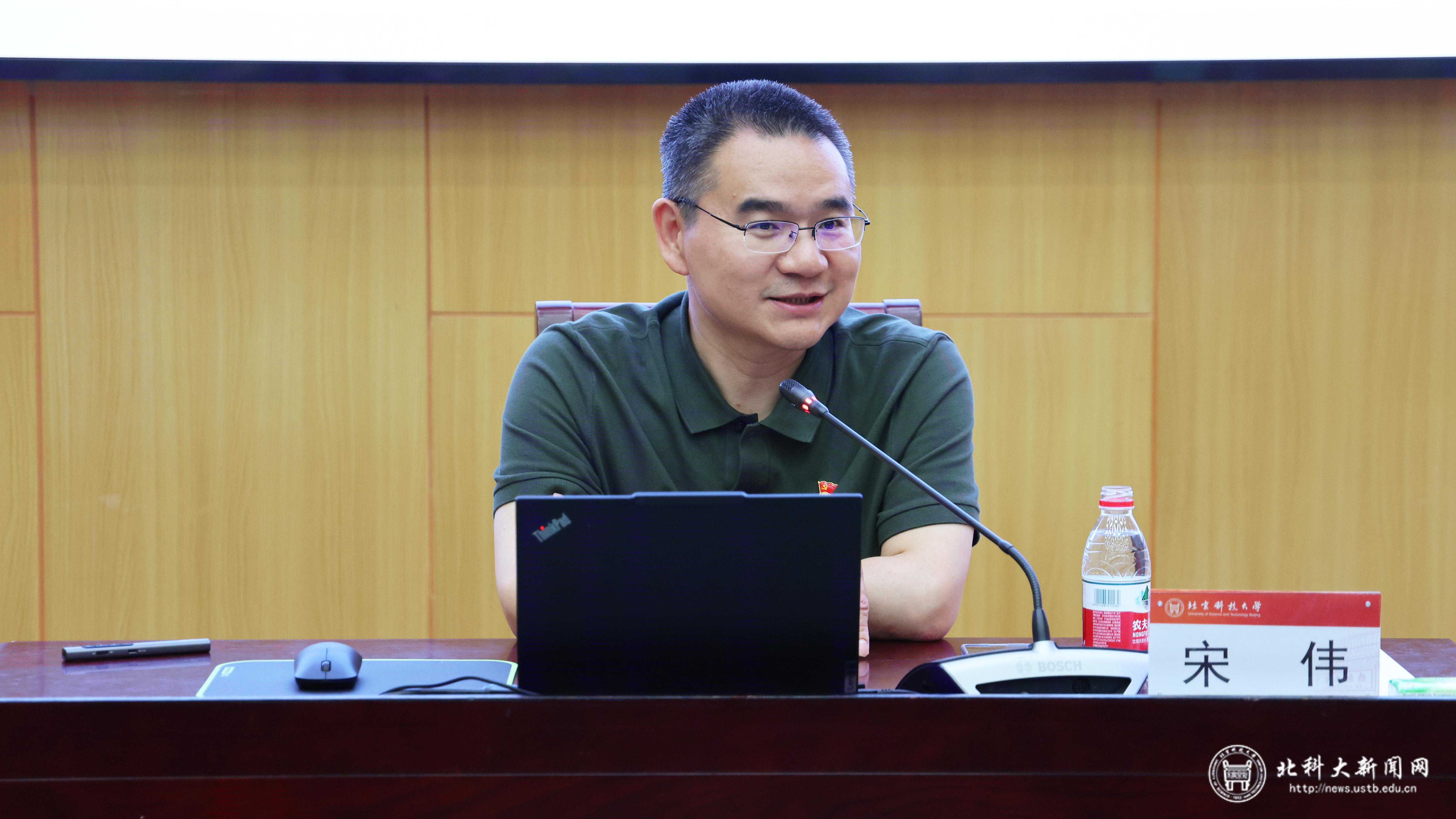 2-宋伟作报告