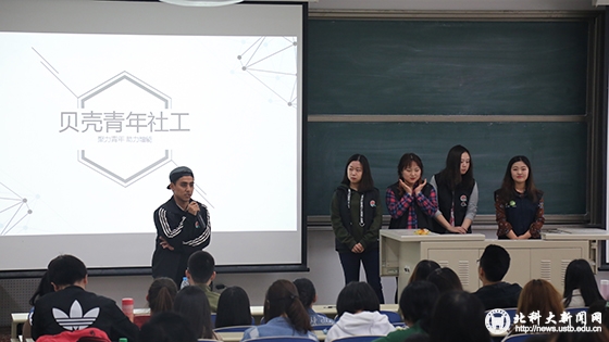 c9346def5143c4e0efe587db449ac5f6.jpg 贝壳青年社工介绍.JPG