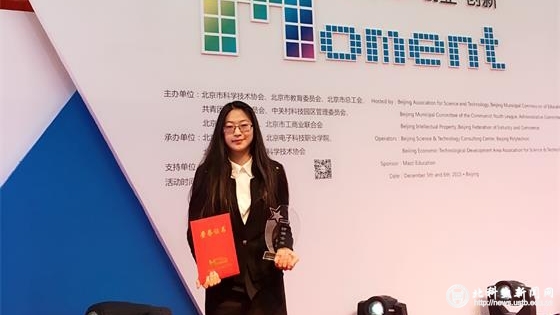 29914291fba32dd6cc60521df71a7ec2.jpg 22 我校科技创新金奖团队代表上台领奖_看图王.jpg