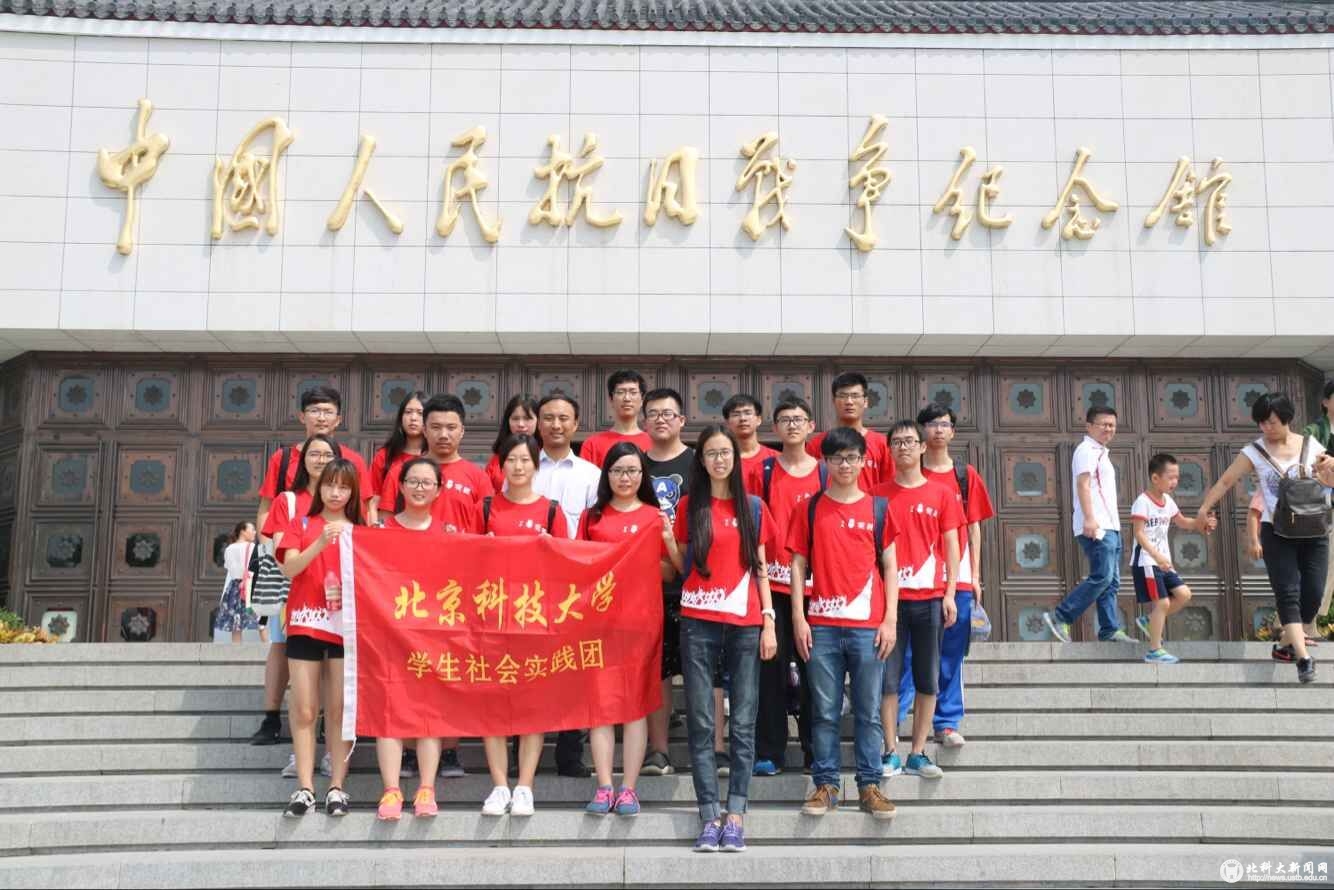 a9183c4d45a2ff1c54240c47828b7cf5.jpg 社会实践团参观中国人民抗日战争纪念馆.jpg