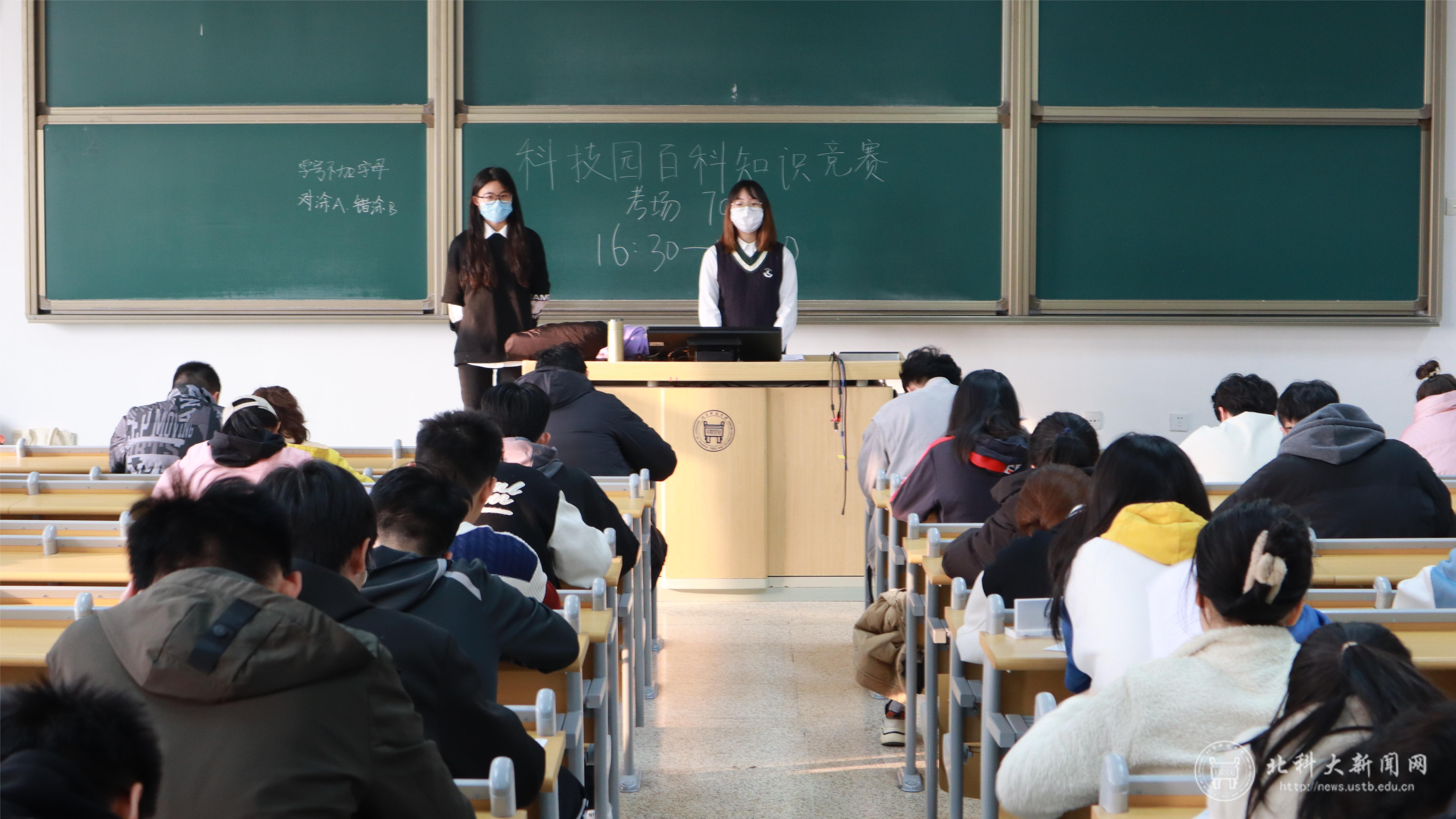 2022年北京科技大学“科技园杯”百科知识竞赛初赛现场.jpg