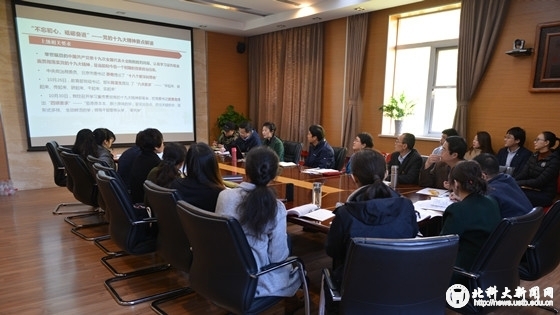 c29aa541d390b1c2b57d704f6c4a2ab4.jpg (七)外国语学院开展集中理论学习.jpg