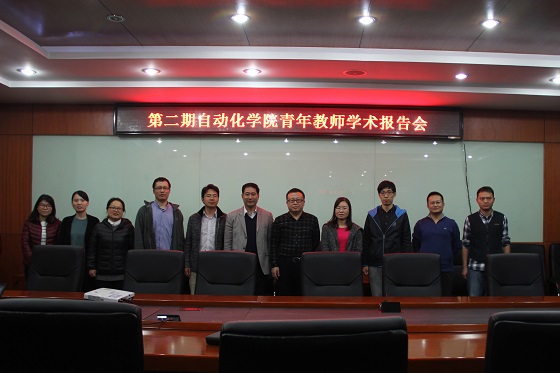 a9a55689e70bf4120457ed05aad6f976.jpg 青年教师学术报告1.JPG