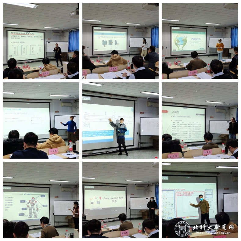 554aeab01e7d3416cecaf5b8e0fd63aa.jpg 教师参赛2.jpg