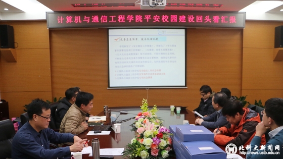 f4ab8f3fbbbd3f01b916a443daa6e75b.jpg 20151217平安校园汇报-1.jpg