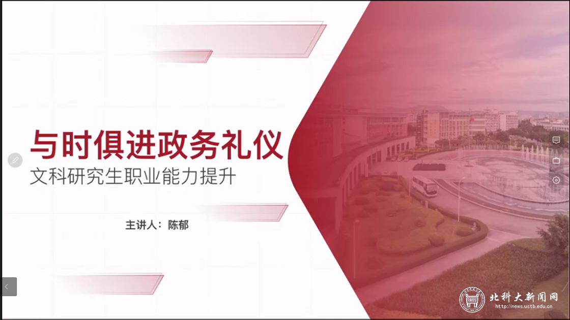 d813519a19db4be33a06c5c6c20be8f3.png 北科1.png