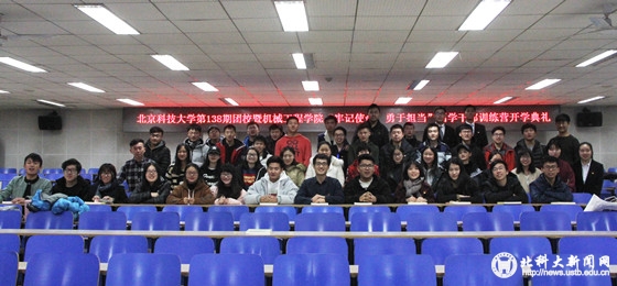 aa9dbca59011a4dbb444813d5f0ad103.jpg 图三 机械团学全体骨干合影.JPG