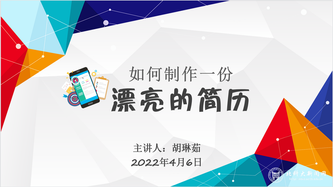 9bcbc7447d85f9b7410179385098049a.png 北科1.png