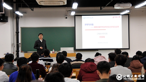 4b7fc1b16d9f0f42a123faf61416a7ec.jpg 科技论坛第五讲1.jpg