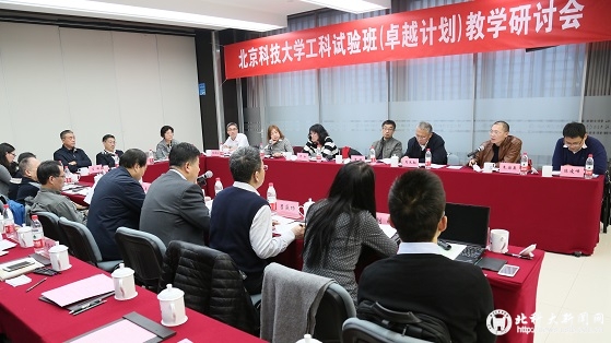 0a68d25cad258709c283a152d14fd997.jpg 教学研讨会2.jpg