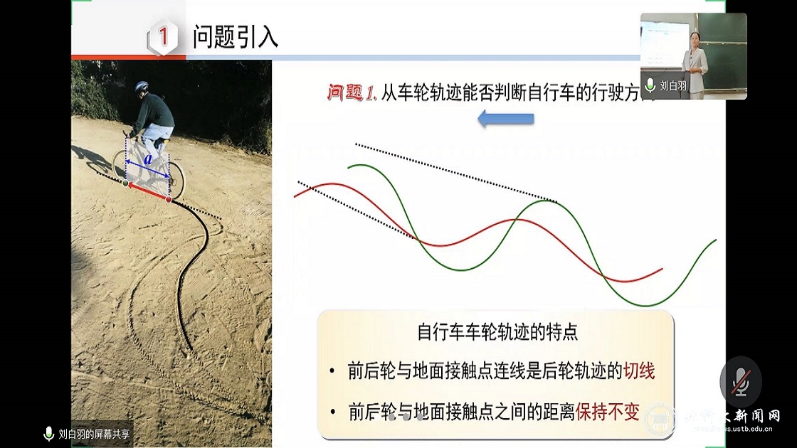 刘白羽 主题引入1.jpg