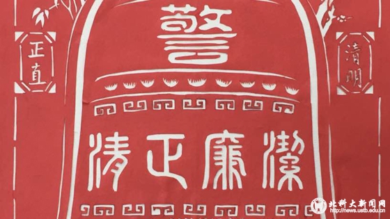 34ee7e89067a3b30718ff41ee6c987d2.jpg 王佳雪剪纸作品.jpg