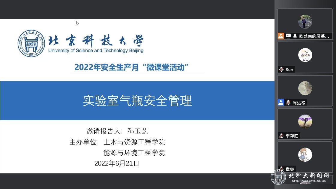 38b7cd51e72594f45e51ee71046e4e6f.jpg 实验室安全培训学校.jpg