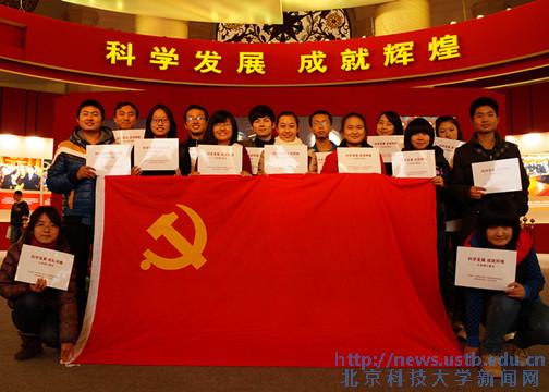 学生党员在北京展览馆合影留念
