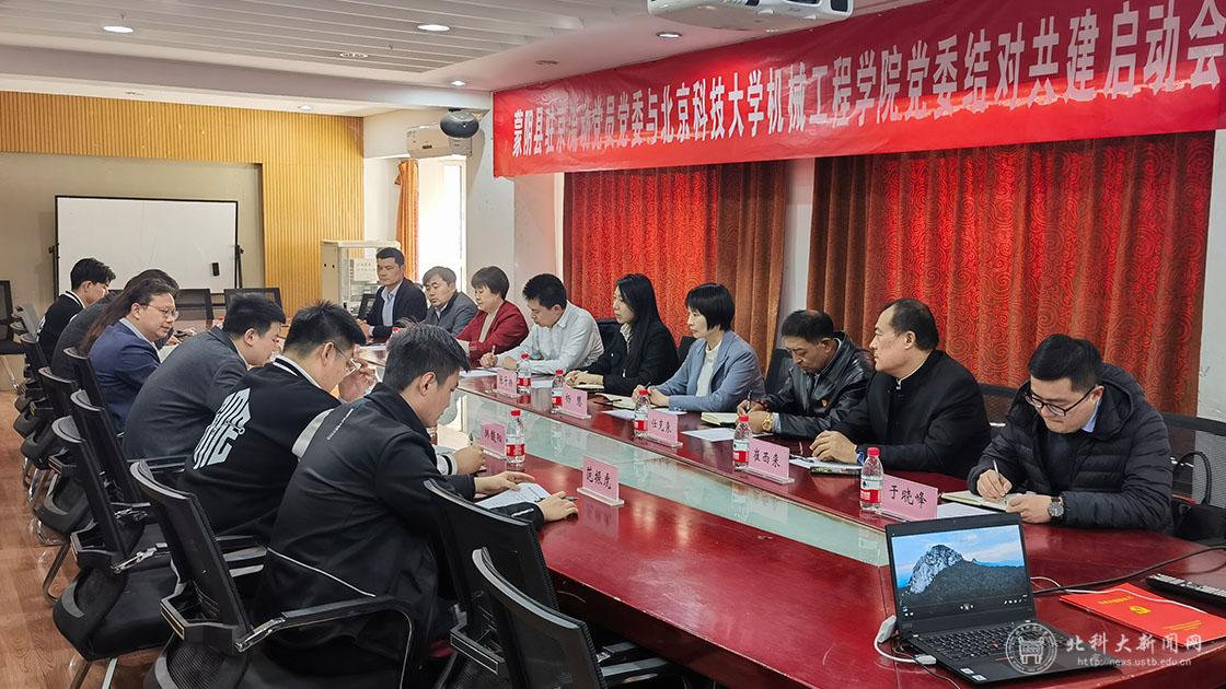 修-_0006_结对共建启动会-3.jpg