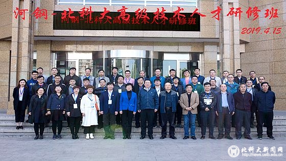 1c65949733cc752e9ca1700c78abadf6.jpg 培训班合影.jpg