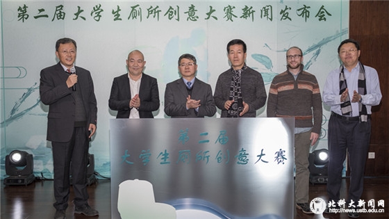 bc1d19ecd4ea51da0c217466c18aa199.jpg 与会嘉宾共同启动大赛_副本.jpg