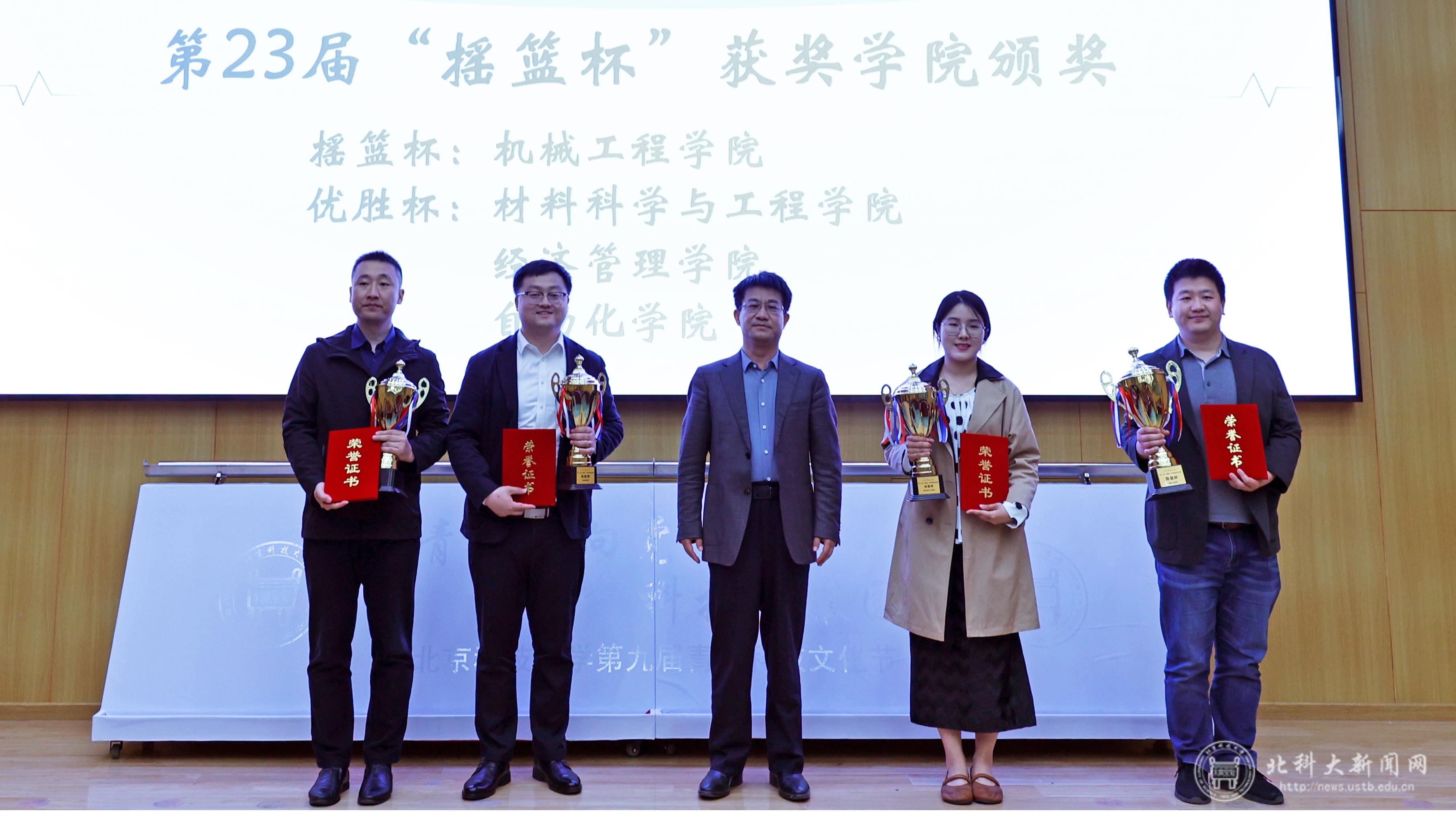 图片2：北京科大科技园总经理王斌为第23届“摇篮杯”获奖学院颁奖.jpg