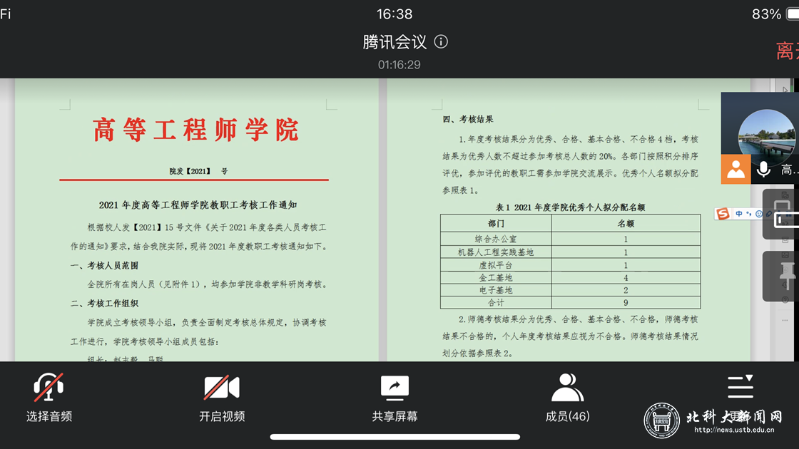 efc88f61d4cc15a1d12a2ec0184b0570.png 新闻配图2.png