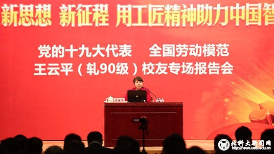 c6c5a916a4ff94696d0bb2b19c924aa2.jpg 校友讲励志和发展.jpg