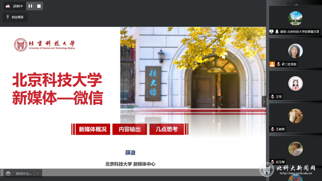 29b2dff690dffefb7aff890dae22bf33.png 北科大匠心.png