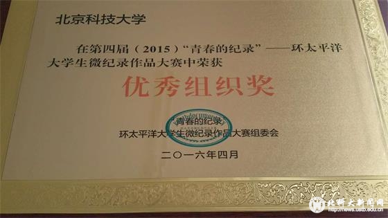 22d0b8b9e1f6b0b9fe81c3283d32828b.jpg 4 优秀组织奖证书.jpg