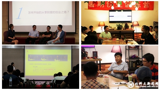 3a509070081d0149091032cbe83bb210.jpg 2.讲坛+沙龙.jpg